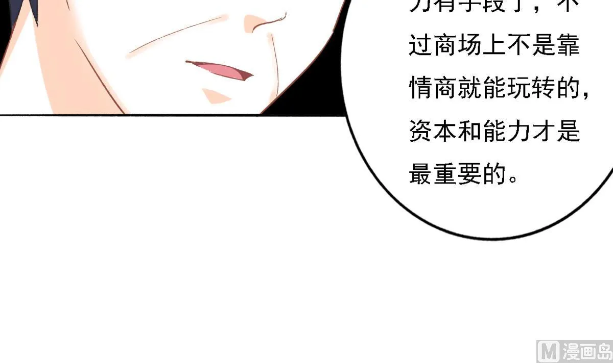 第87话 我比你更了解她 第12页