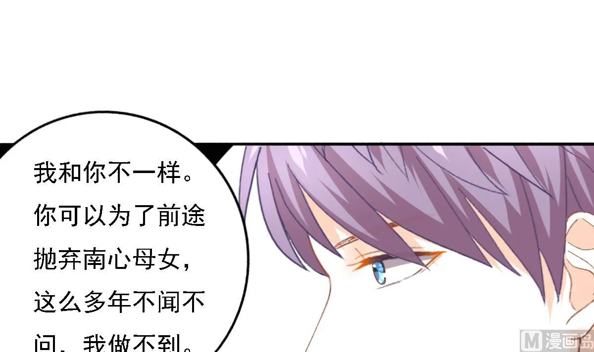 第87话 我比你更了解她 第18页