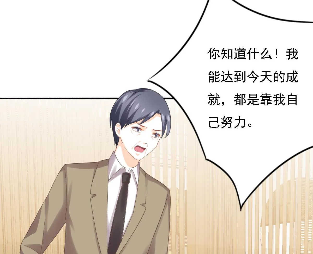 第87话 我比你更了解她 第20页