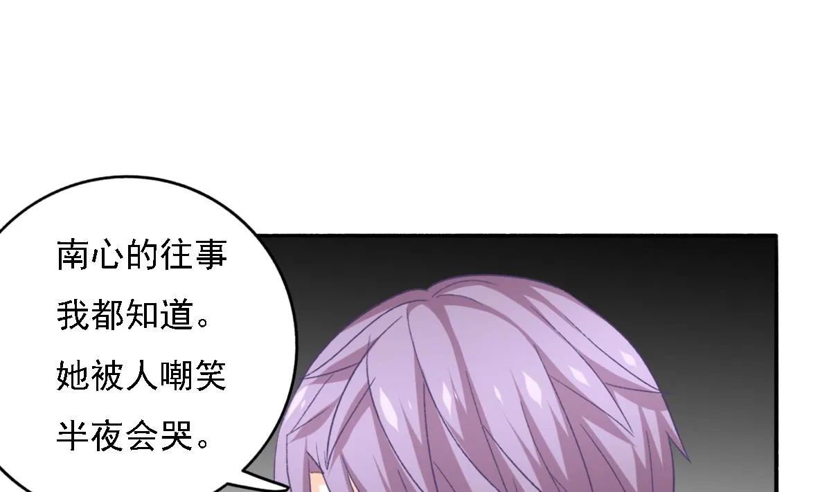 第87话 我比你更了解她 第22页