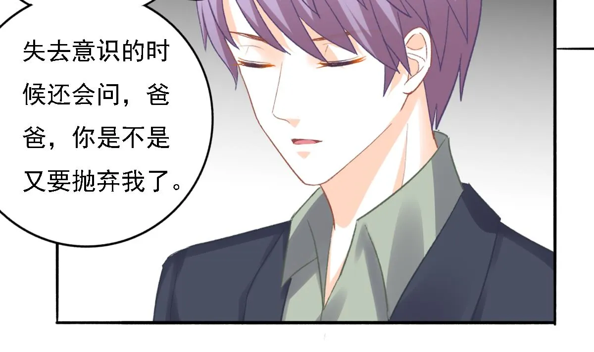 第87话 我比你更了解她 第23页