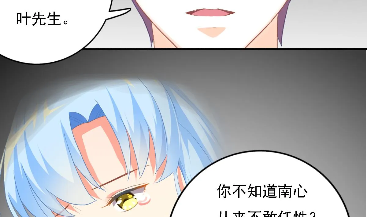 第87话 我比你更了解她 第26页