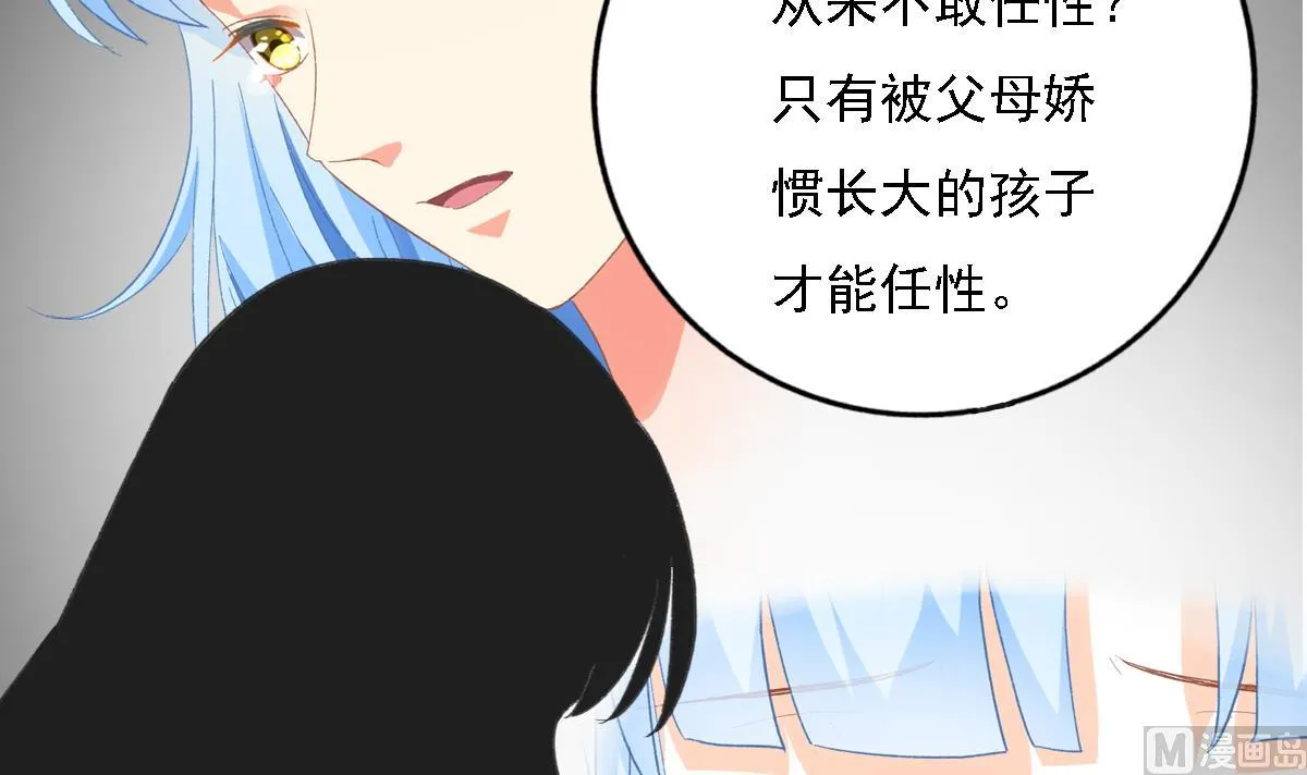 第87话 我比你更了解她 第27页