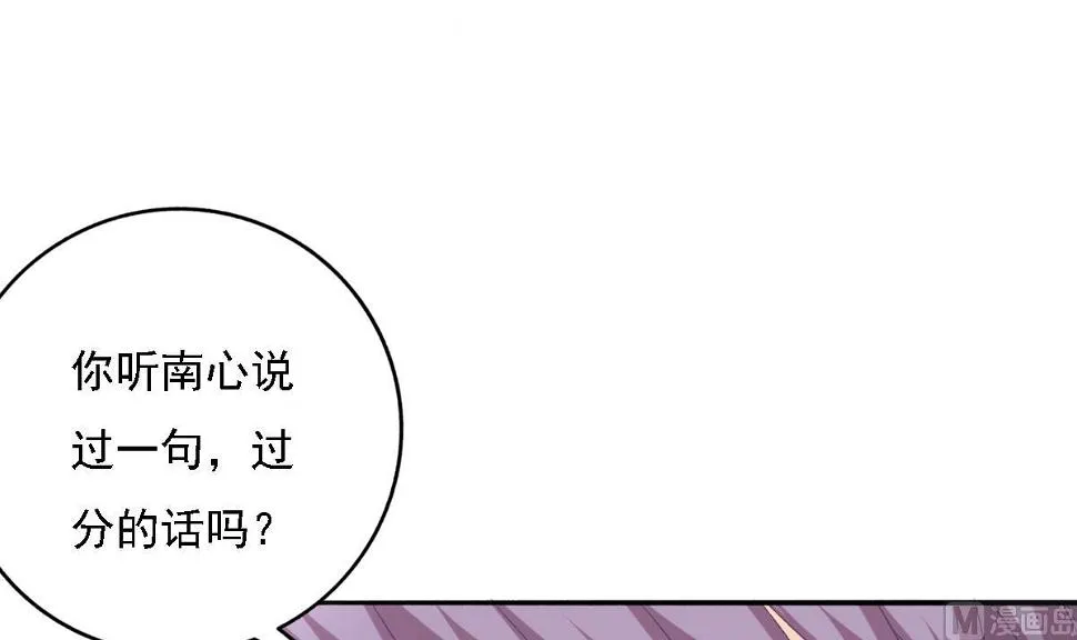 第87话 我比你更了解她 第30页