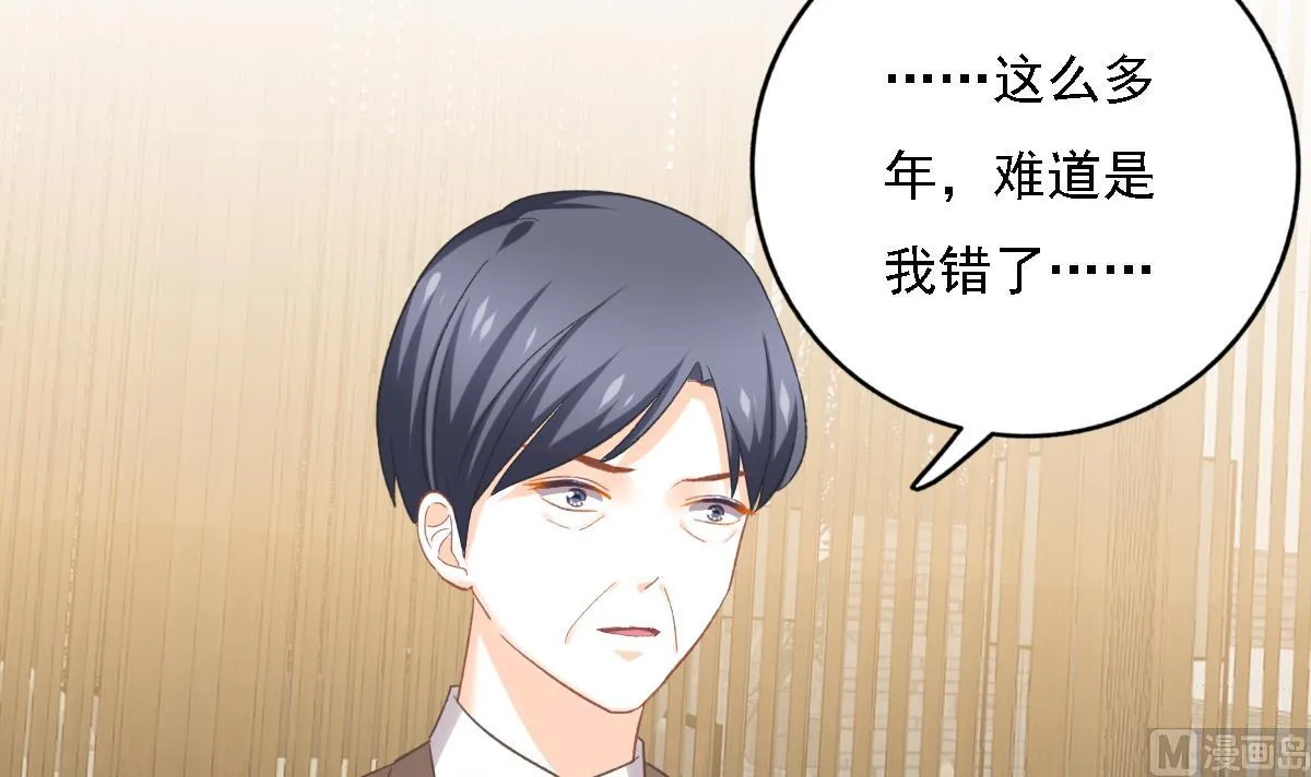 第87话 我比你更了解她 第33页