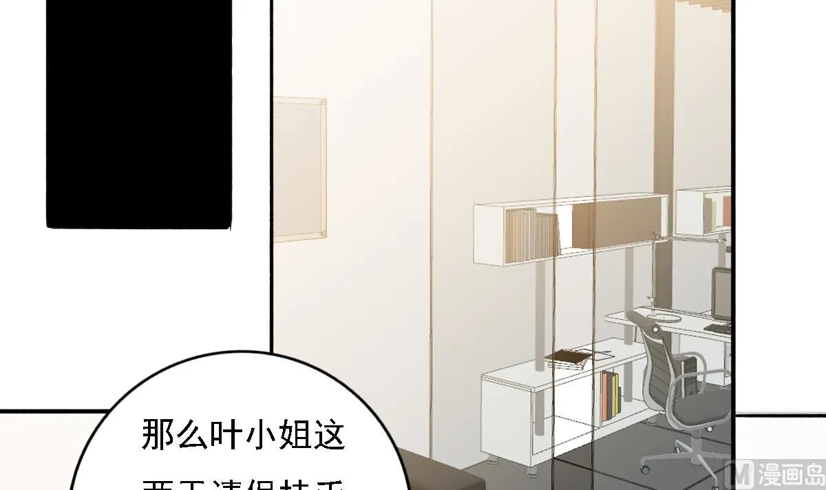 第87话 我比你更了解她 第36页