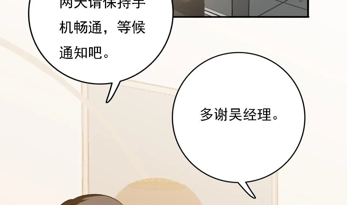 第87话 我比你更了解她 第37页