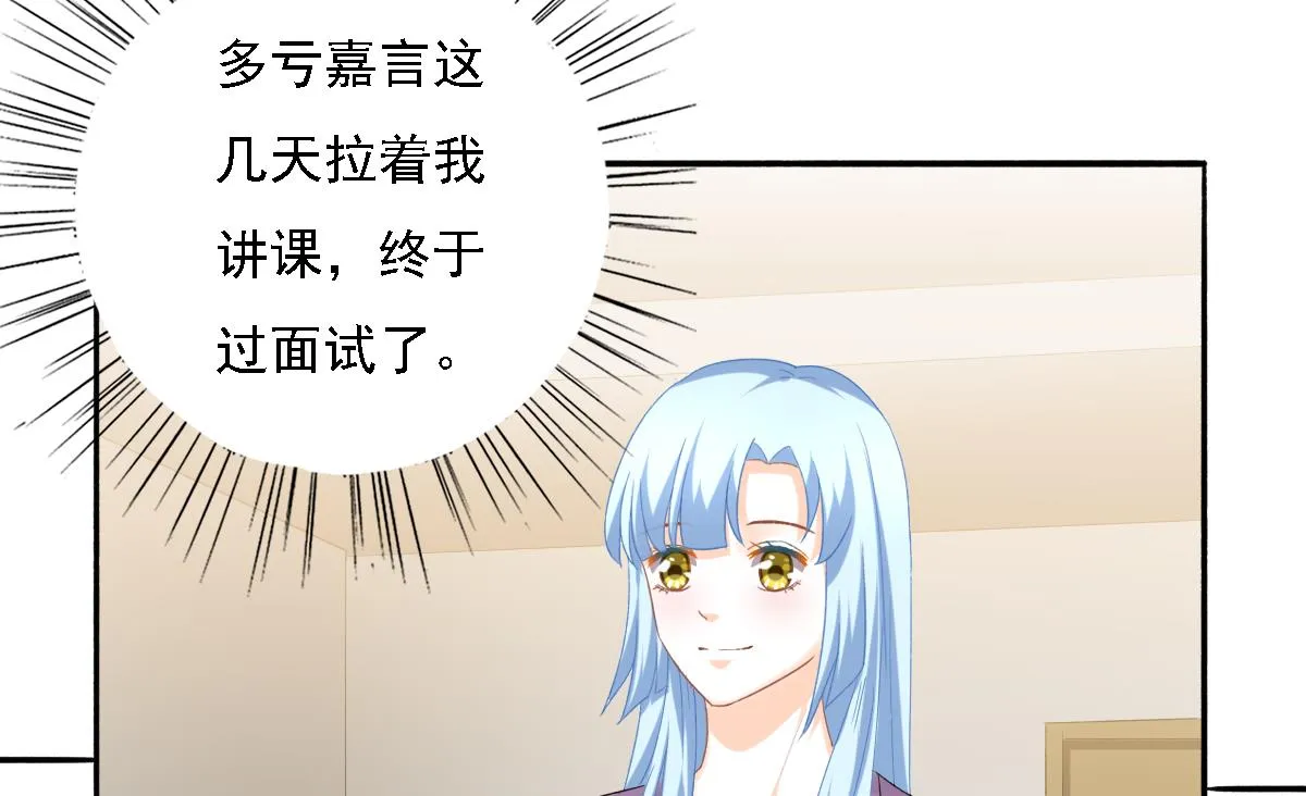 第87话 我比你更了解她 第41页