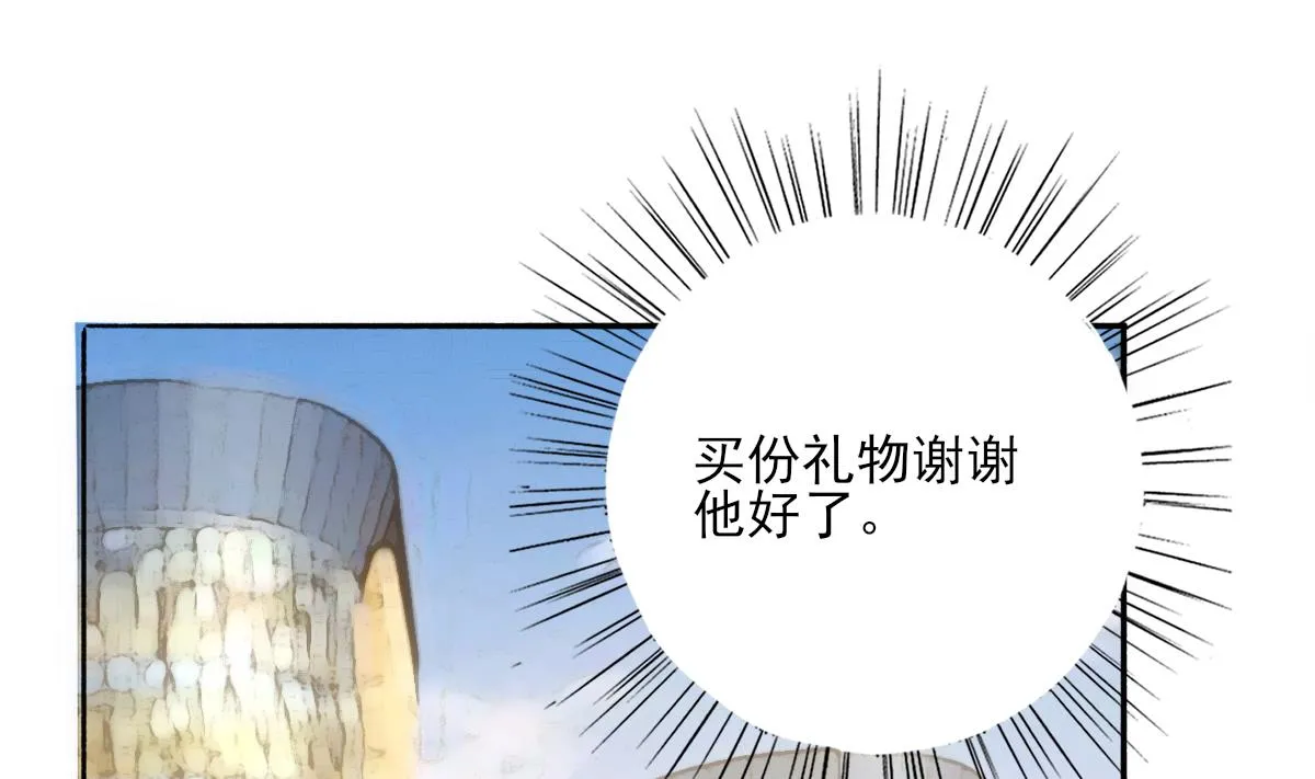 第87话 我比你更了解她 第43页