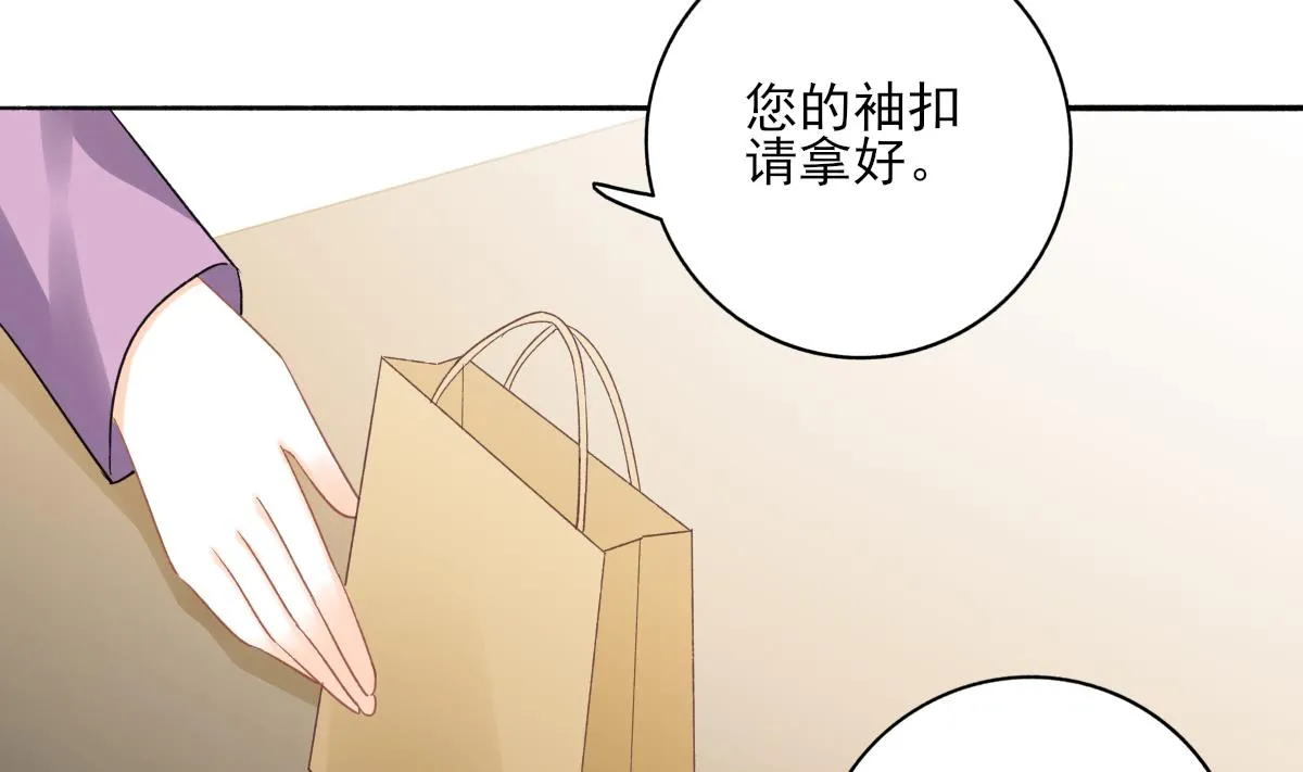 第87话 我比你更了解她 第46页