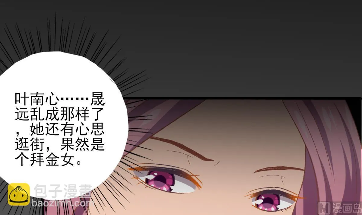 第87话 我比你更了解她 第51页