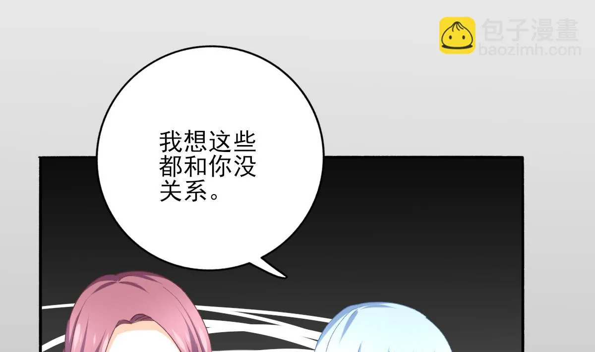 第87话 我比你更了解她 第56页
