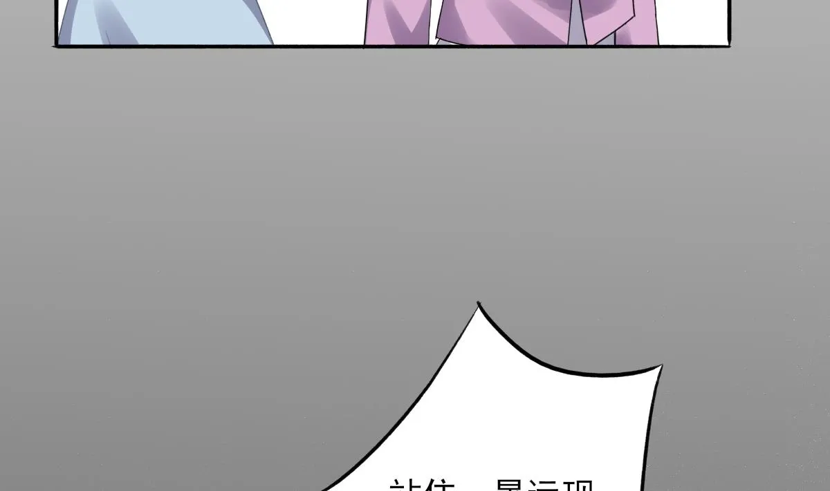 第87话 我比你更了解她 第58页
