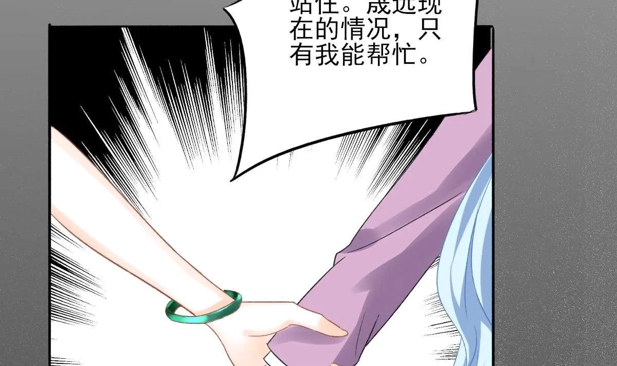 第87话 我比你更了解她 第59页