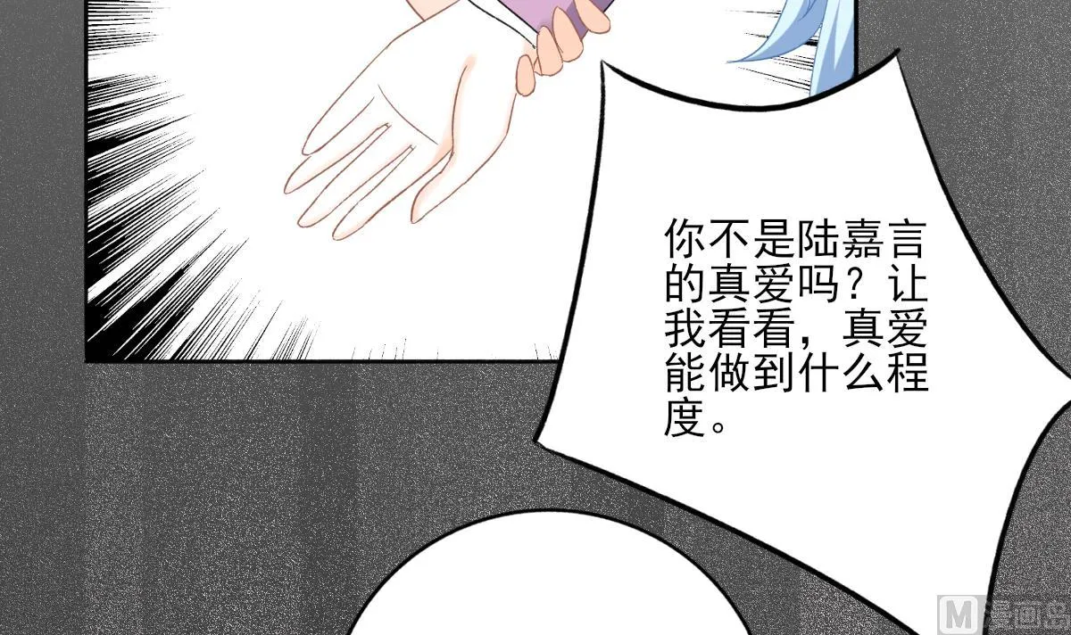 第87话 我比你更了解她 第60页