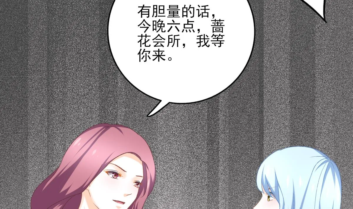第87话 我比你更了解她 第61页