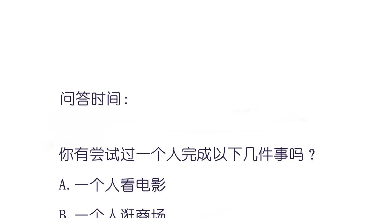 第87话 我比你更了解她 第64页