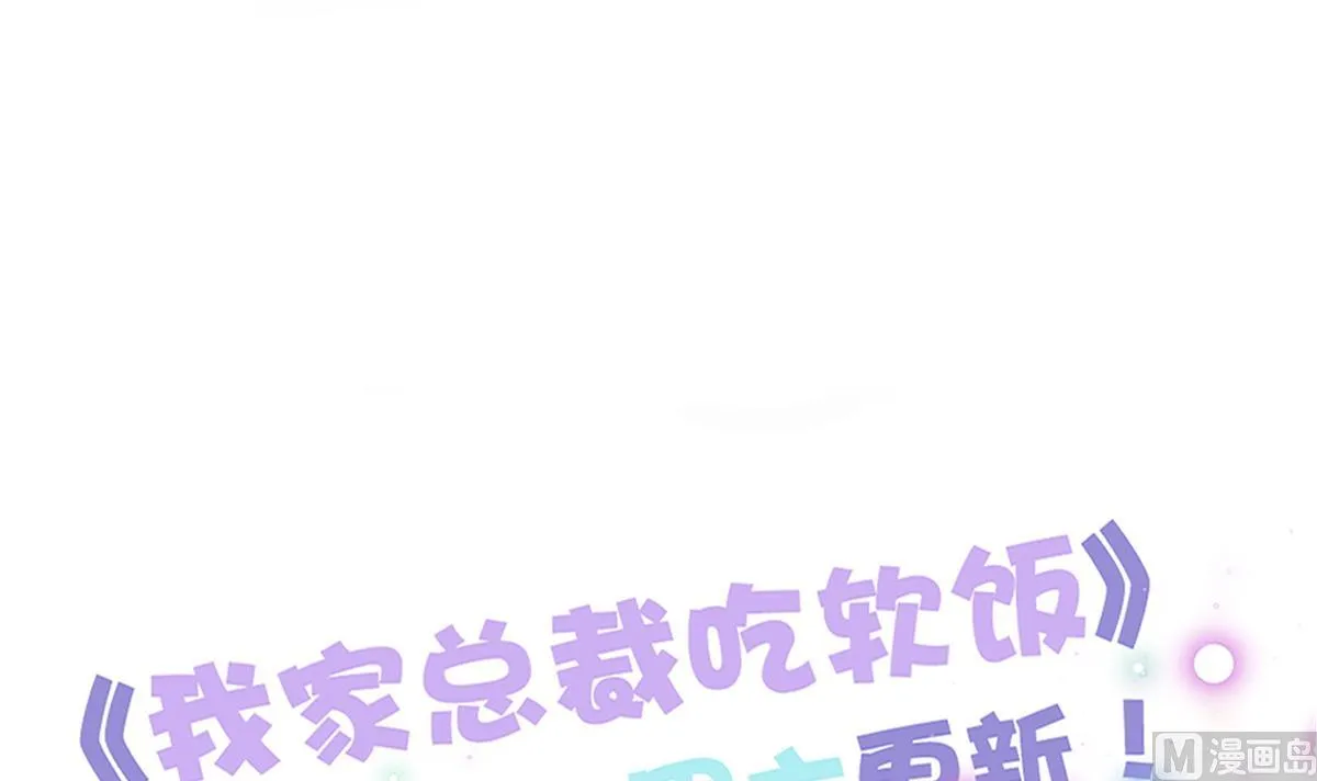 第87话 我比你更了解她 第66页