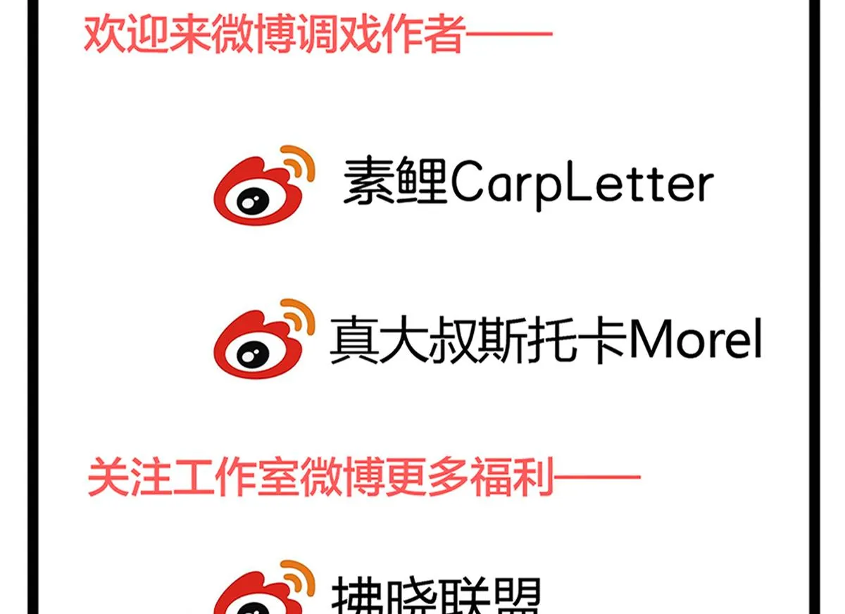 第87话 我比你更了解她 第68页