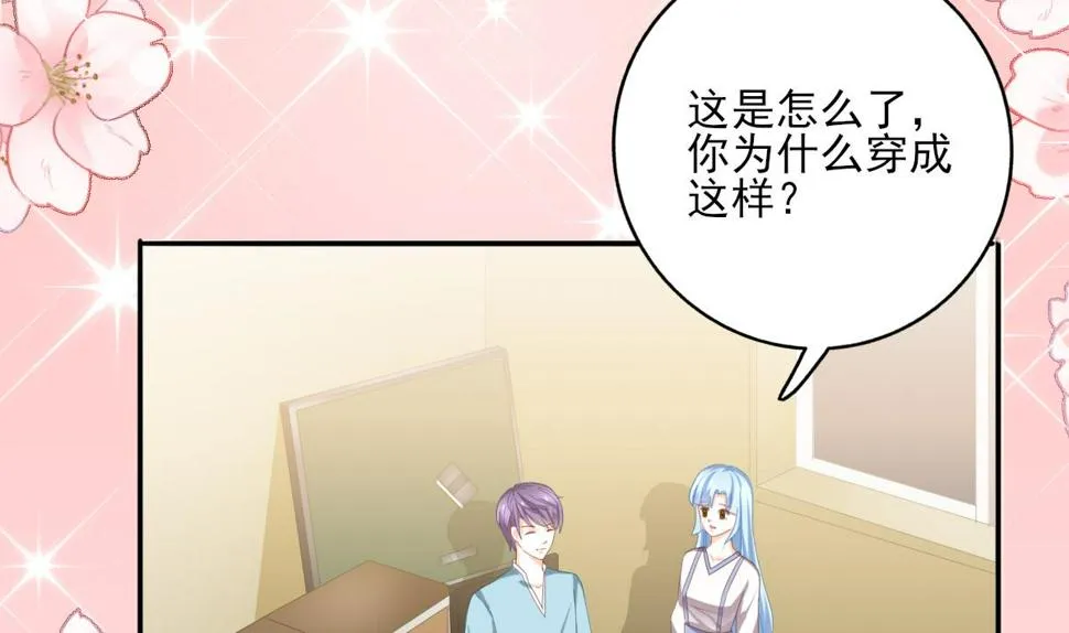 第85话 补课的正确打开方式 第8页