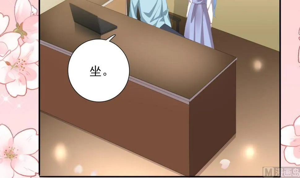 第85话 补课的正确打开方式 第9页