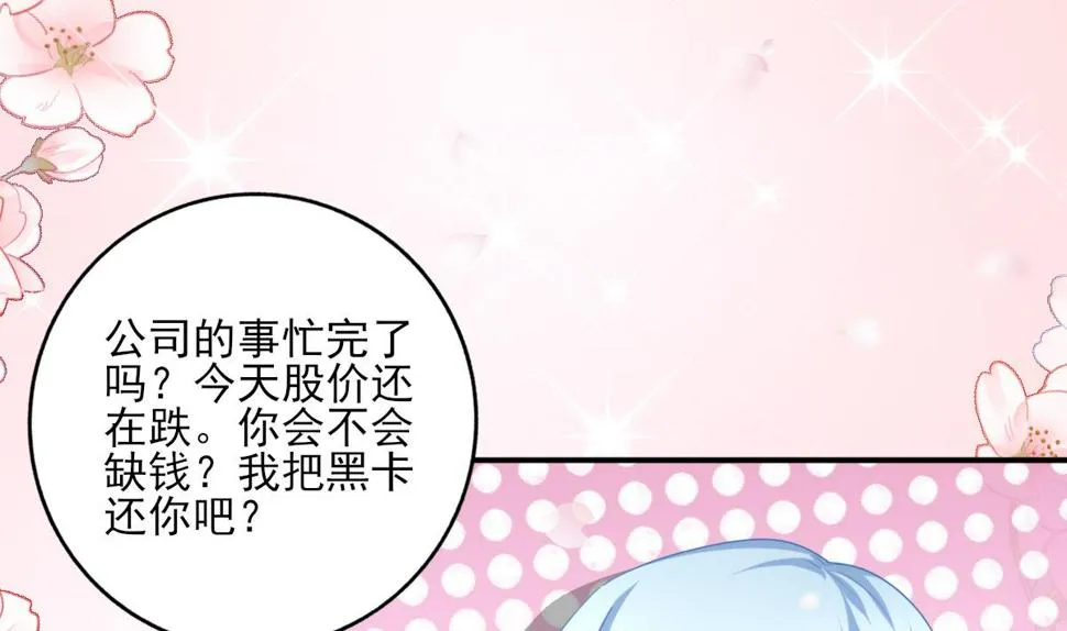 第85话 补课的正确打开方式 第10页