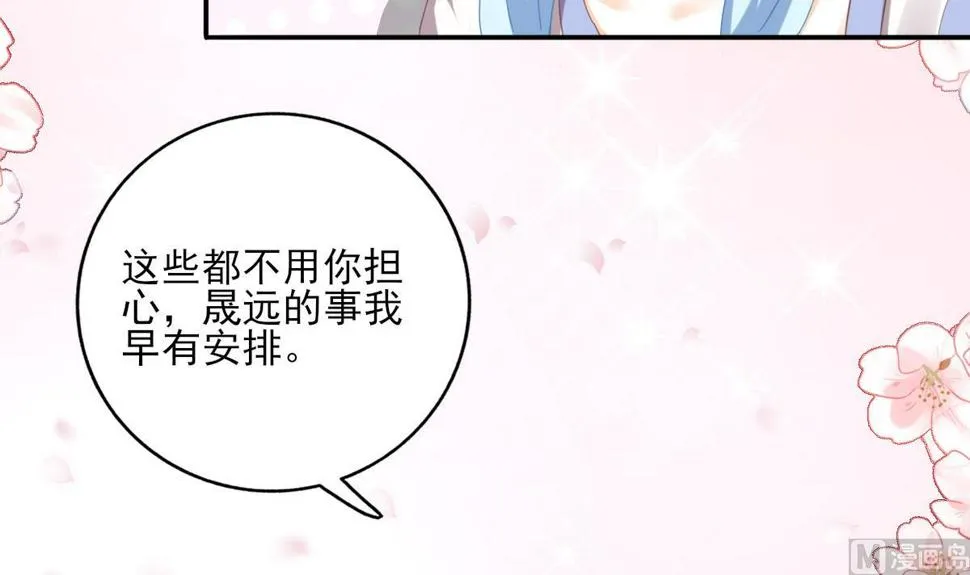 第85话 补课的正确打开方式 第12页