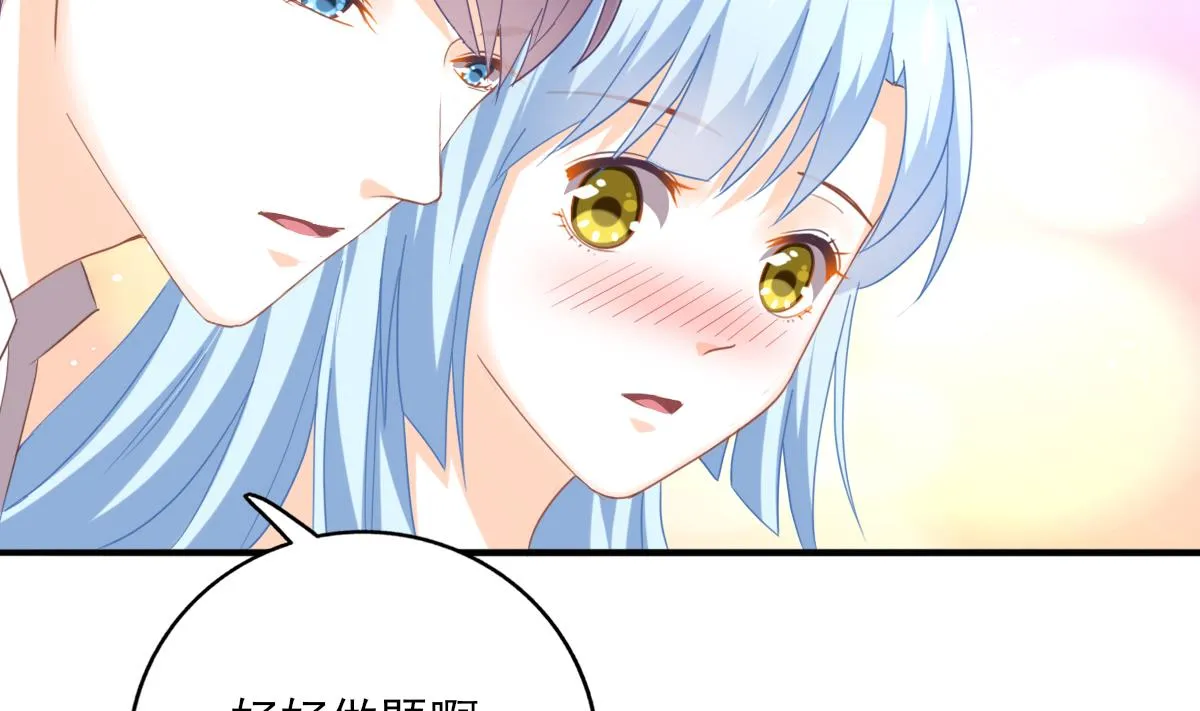 第85话 补课的正确打开方式 第17页