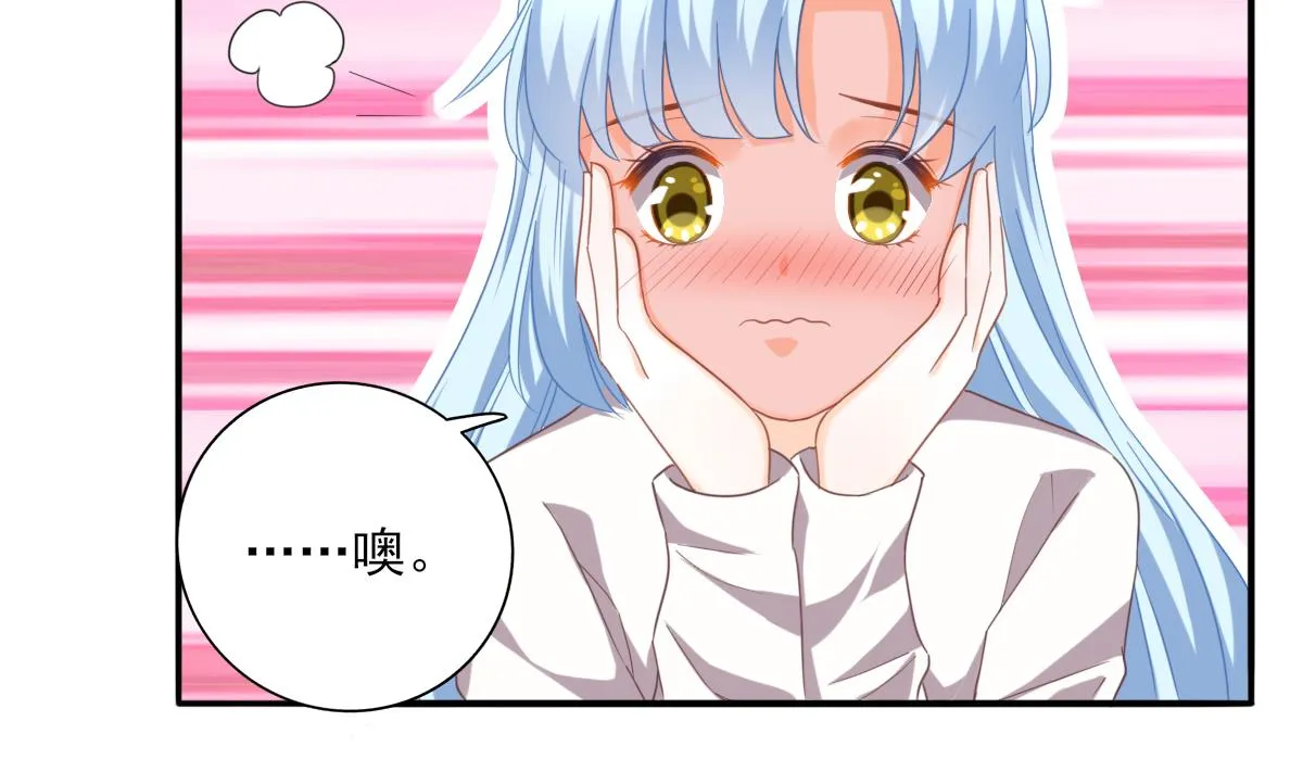 第85话 补课的正确打开方式 第19页