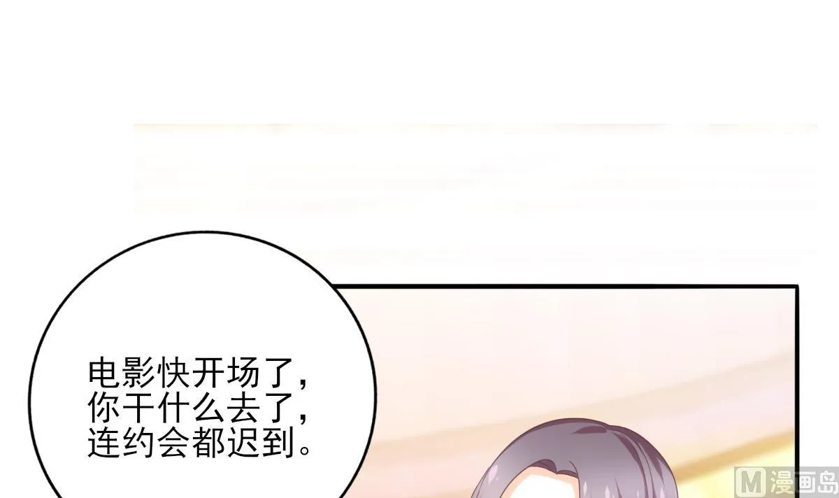 第85话 补课的正确打开方式 第24页