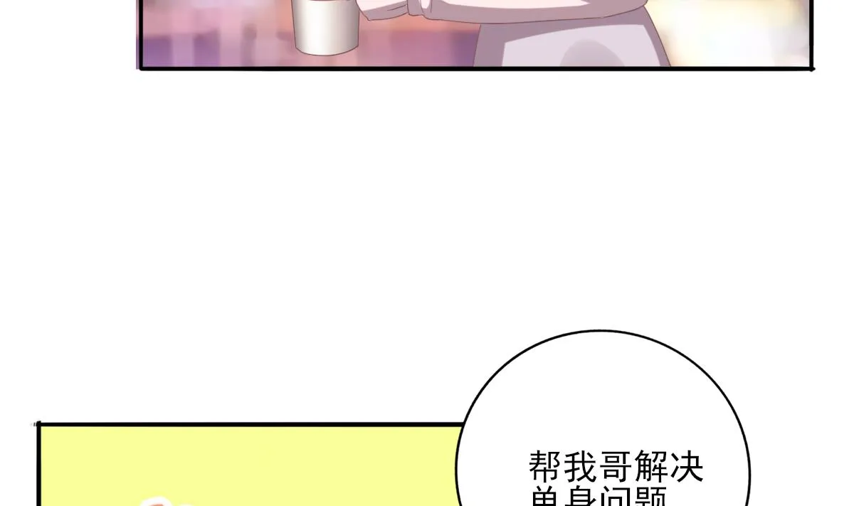 第85话 补课的正确打开方式 第26页