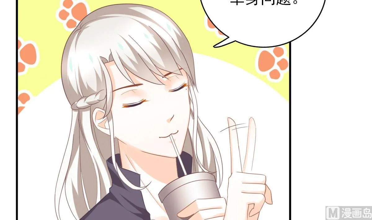 第85话 补课的正确打开方式 第27页