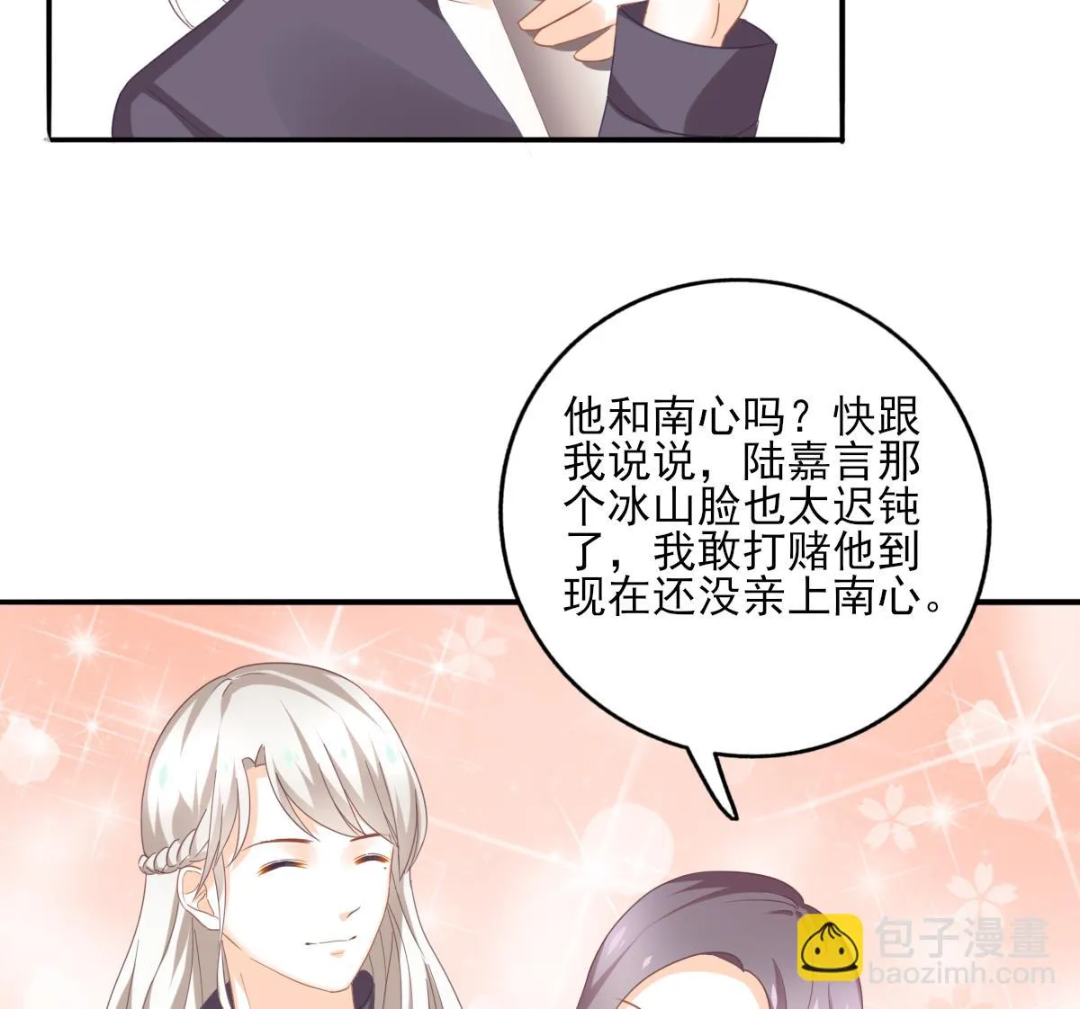 第85话 补课的正确打开方式 第28页