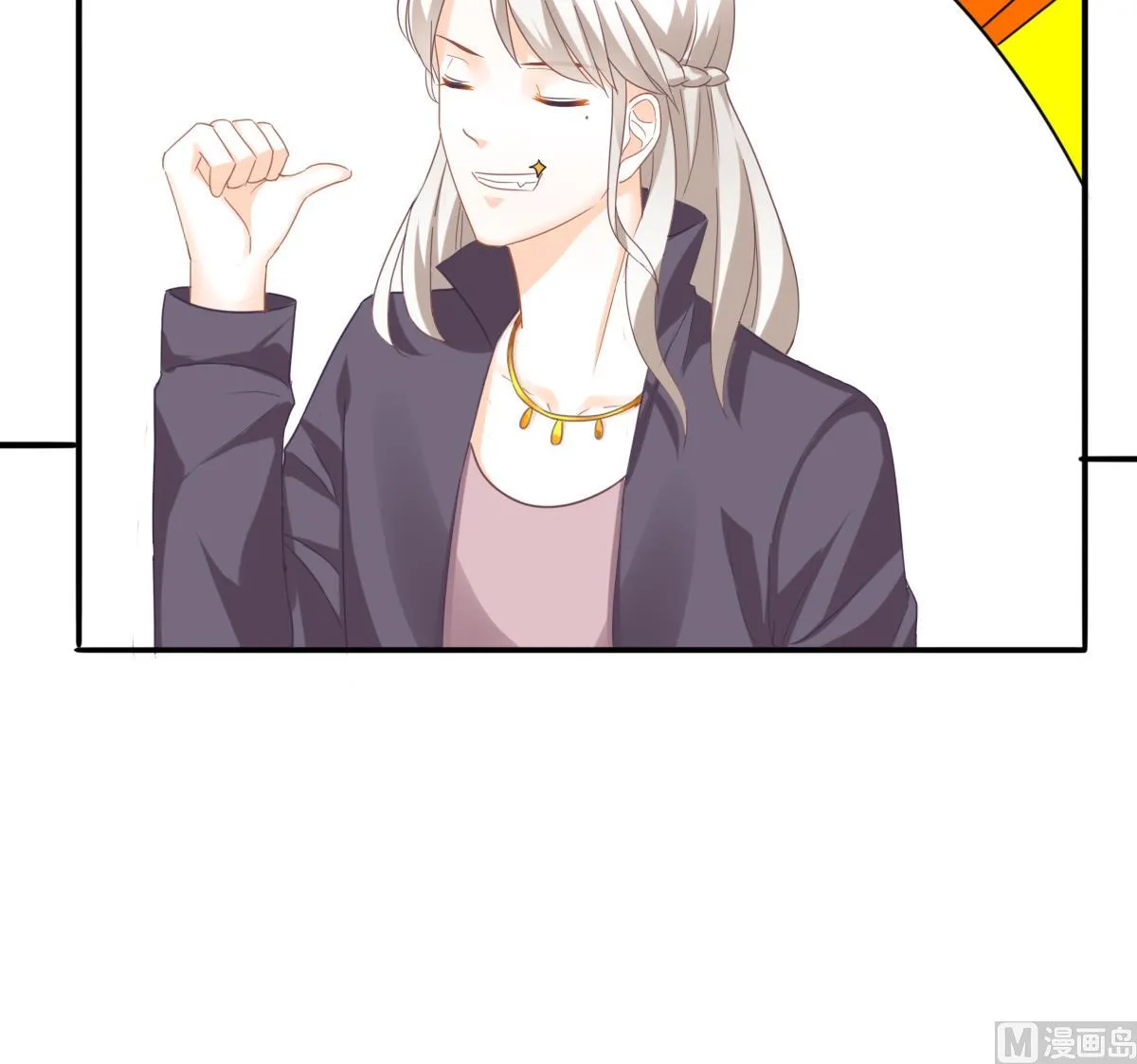 第85话 补课的正确打开方式 第30页
