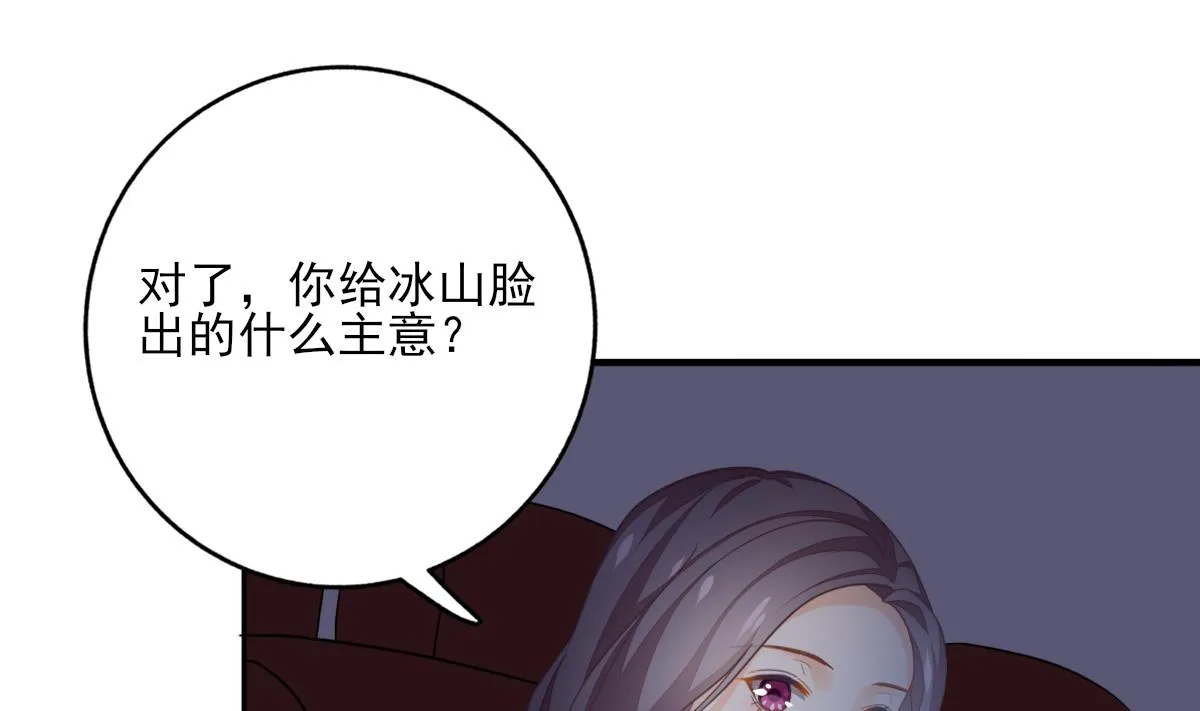 第85话 补课的正确打开方式 第31页