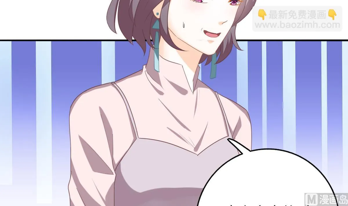 第85话 补课的正确打开方式 第39页