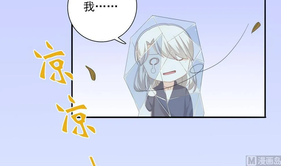 第85话 补课的正确打开方式 第42页