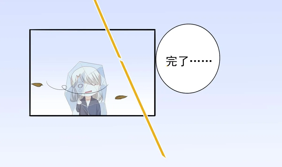 第85话 补课的正确打开方式 第43页
