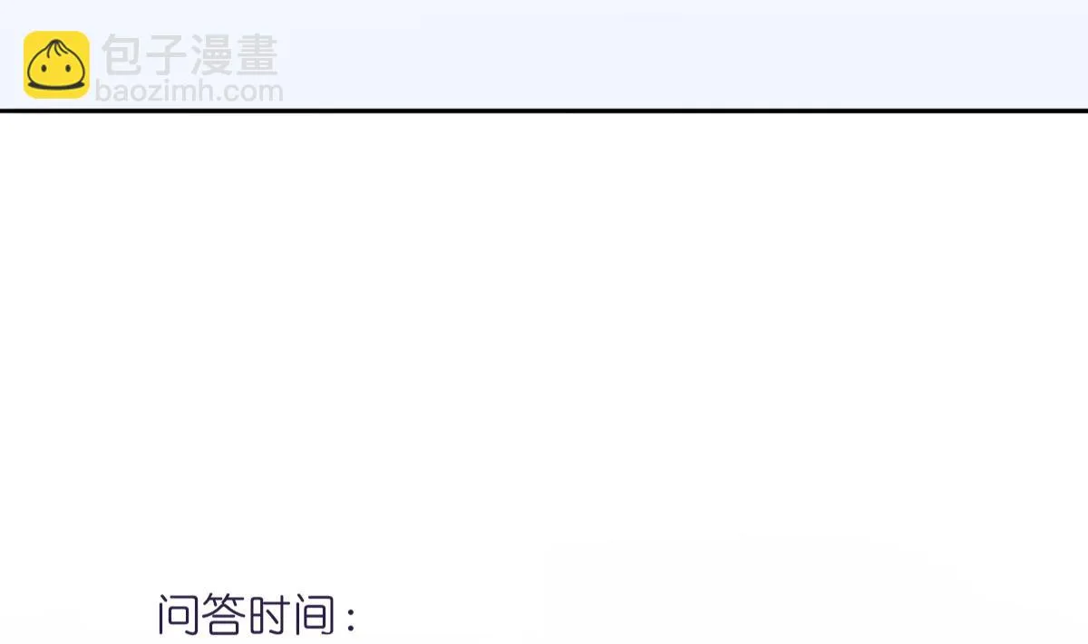 第85话 补课的正确打开方式 第44页