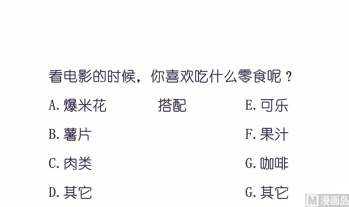 第85话 补课的正确打开方式 第45页