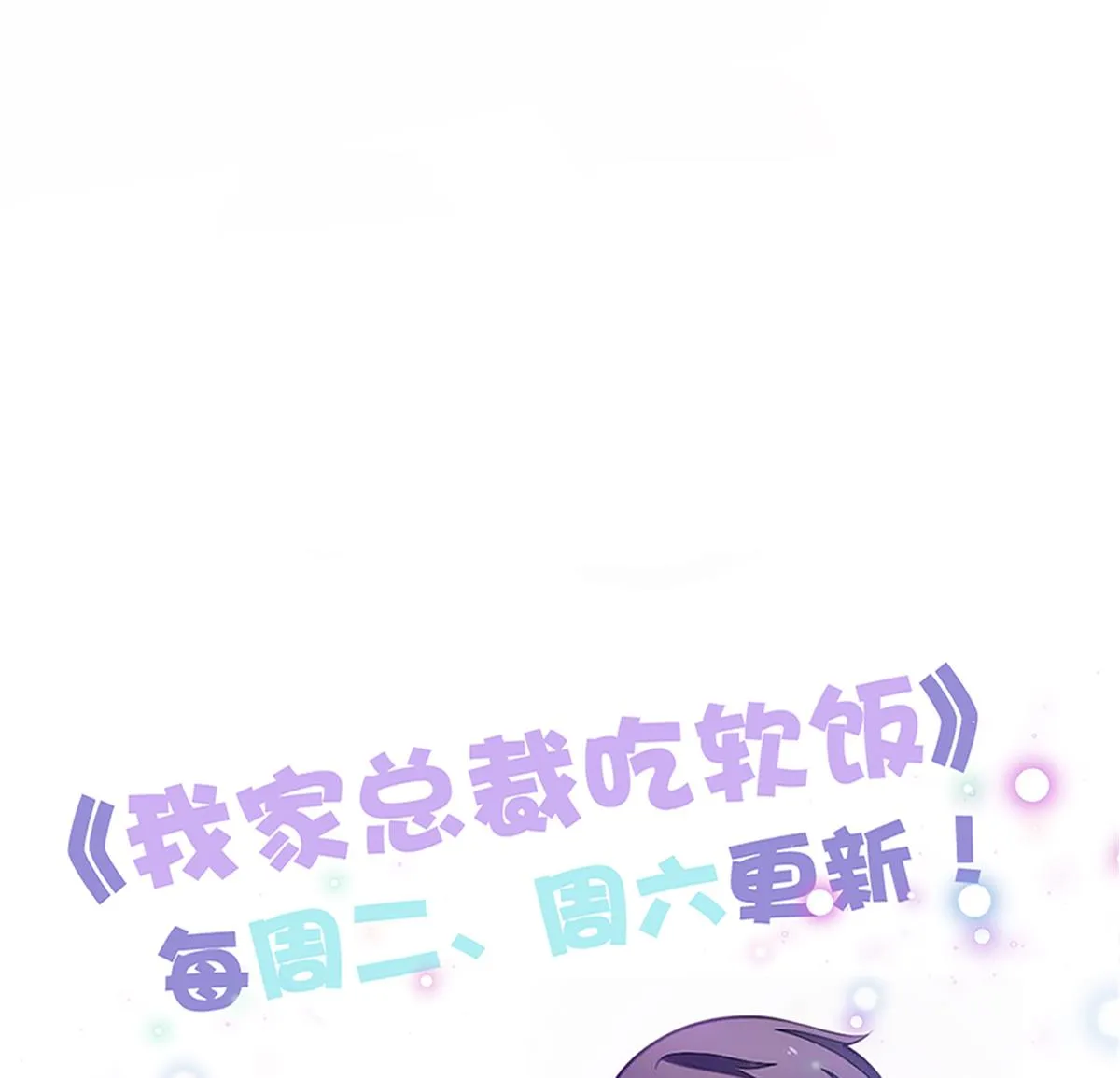 第85话 补课的正确打开方式 第46页