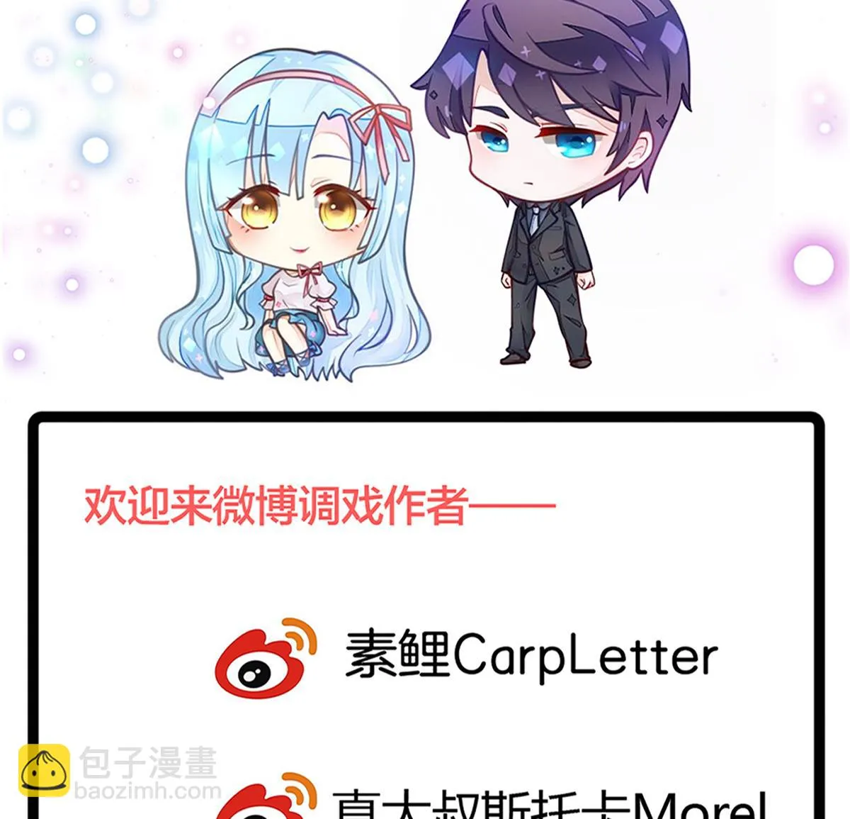 第85话 补课的正确打开方式 第47页