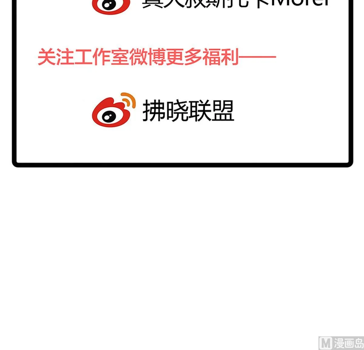 第85话 补课的正确打开方式 第48页