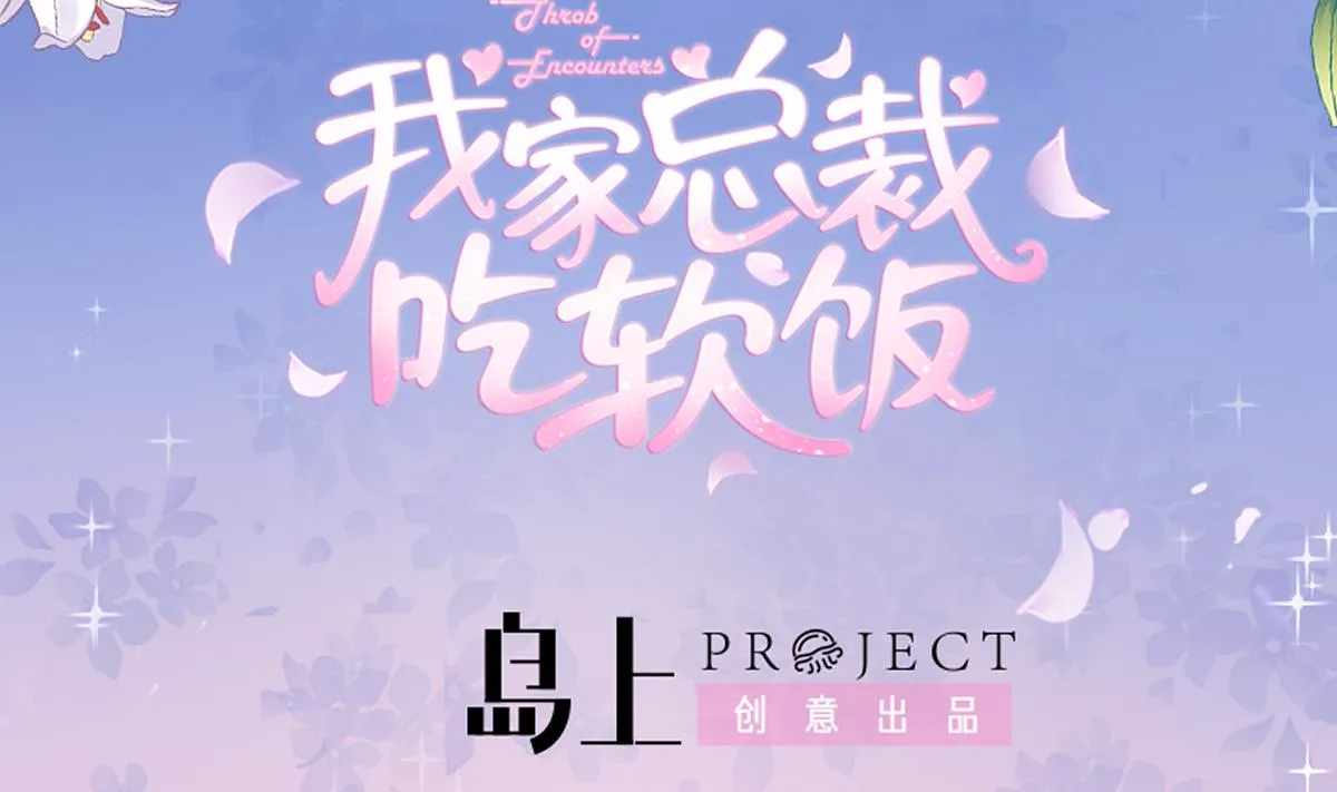 第84话 谈恋爱的正确姿势 第2页