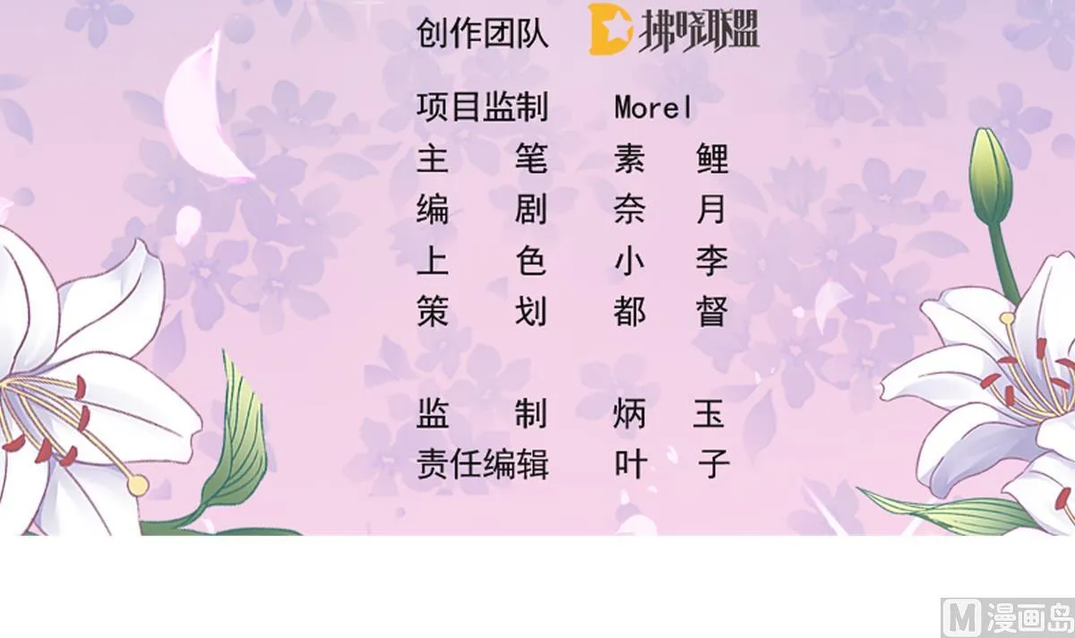 第84话 谈恋爱的正确姿势 第3页