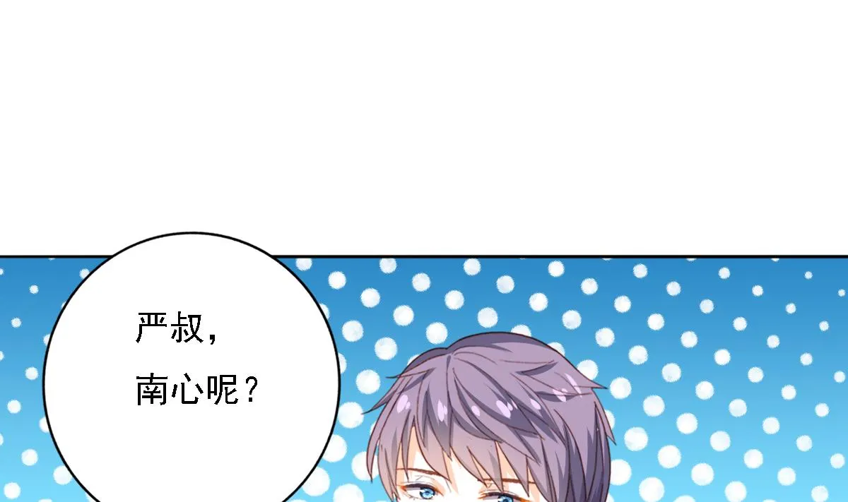 第84话 谈恋爱的正确姿势 第4页