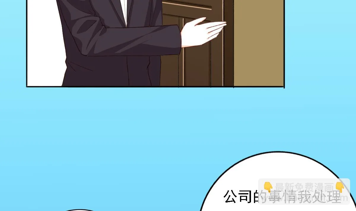 第84话 谈恋爱的正确姿势 第8页