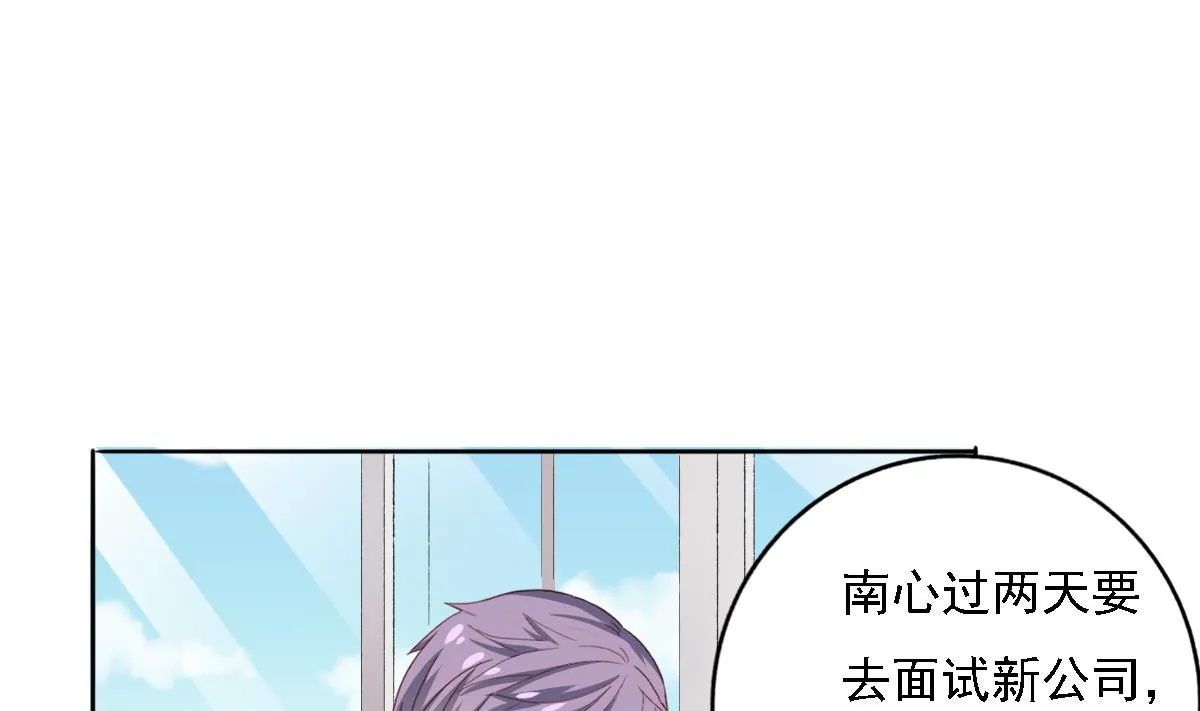 第84话 谈恋爱的正确姿势 第17页