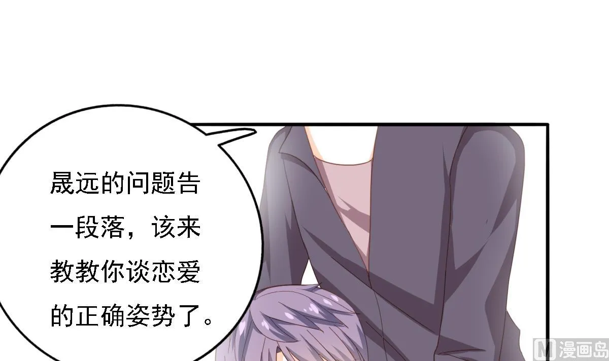 第84话 谈恋爱的正确姿势 第27页