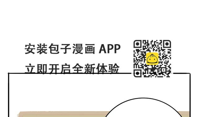 第84话 谈恋爱的正确姿势 第29页
